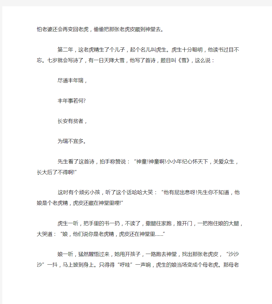 中国古代经典民间故事_经典的古代民间故事