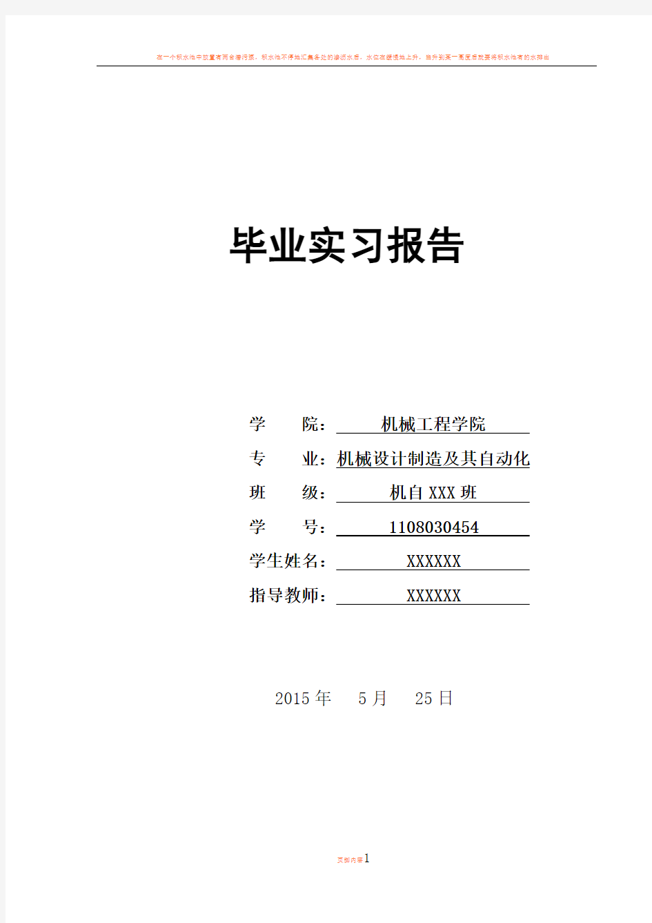 一种Delta型并联机器人设计-实习报告