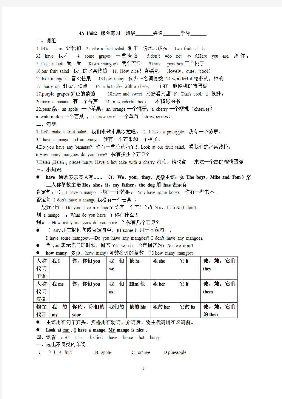 4A Unit2 课堂练习