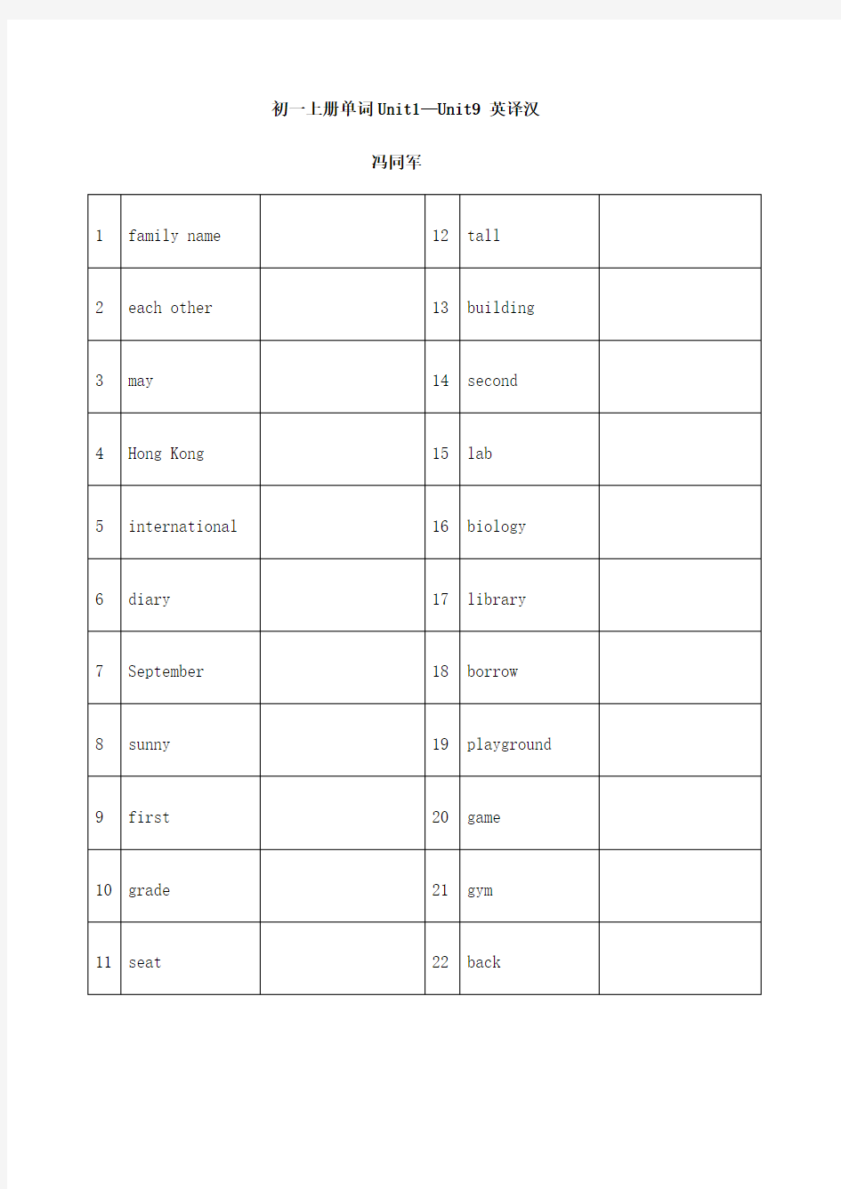 北京版七年级课本英语单词表初一上英译汉