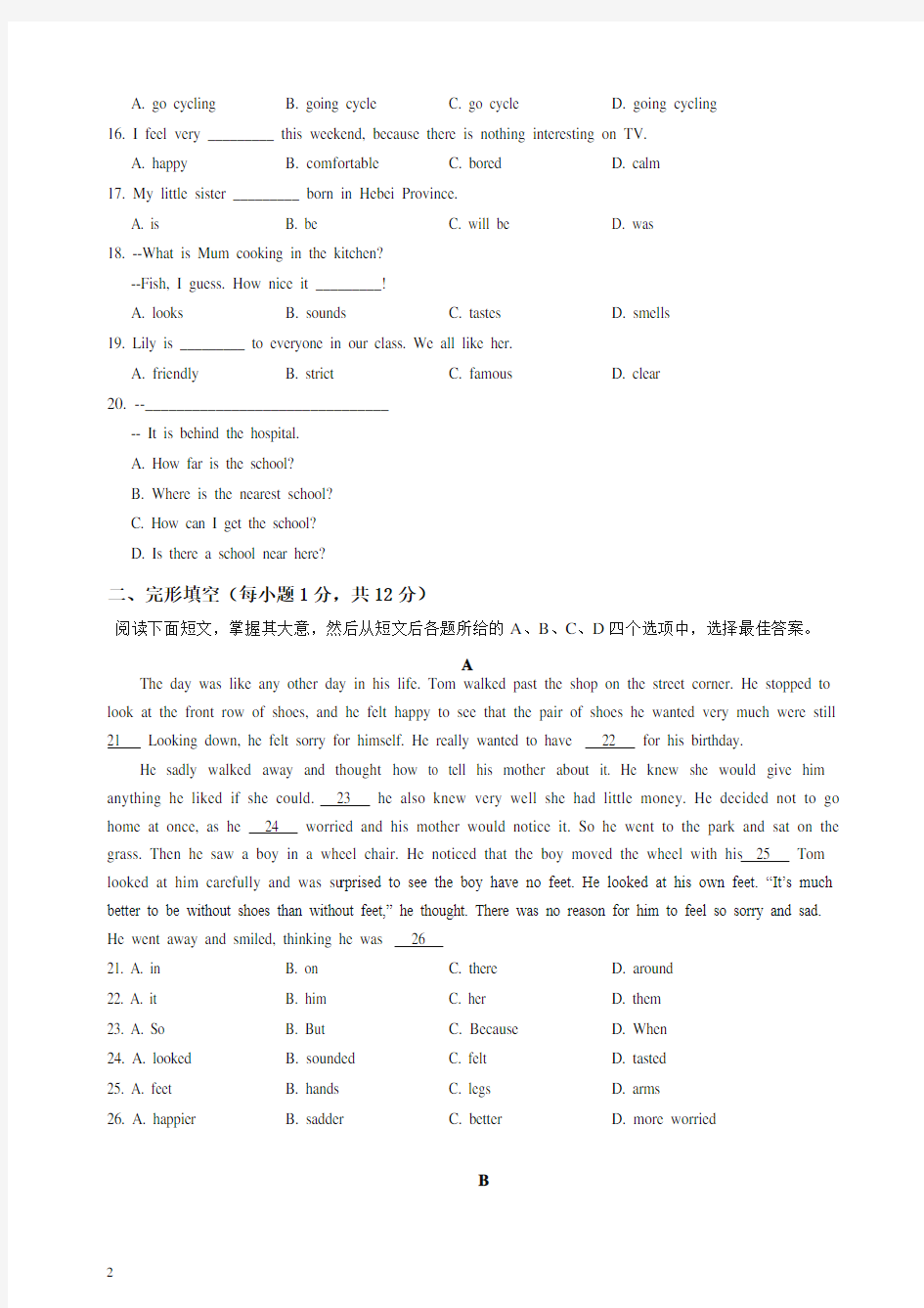 【最新】北京四中七年级下册期中考试试卷英语(含解析)