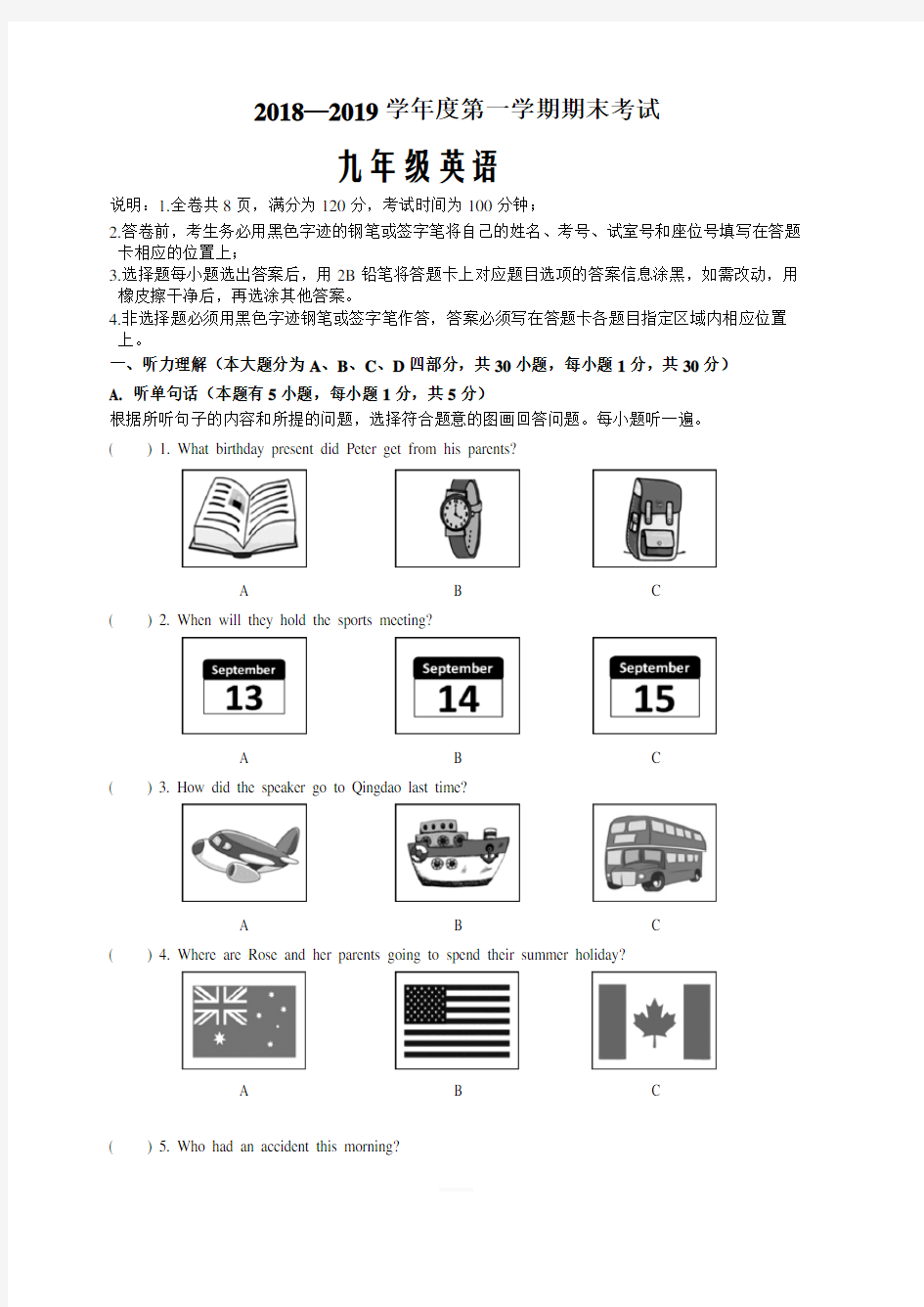 2018—2019学年度第一学期九年级英语期末考试试题和答案