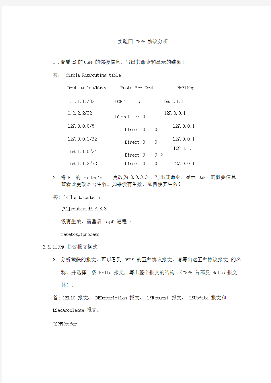 实验之北航研究生计算机网络实验