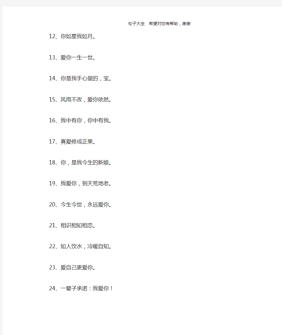 10字以内的爱情句子