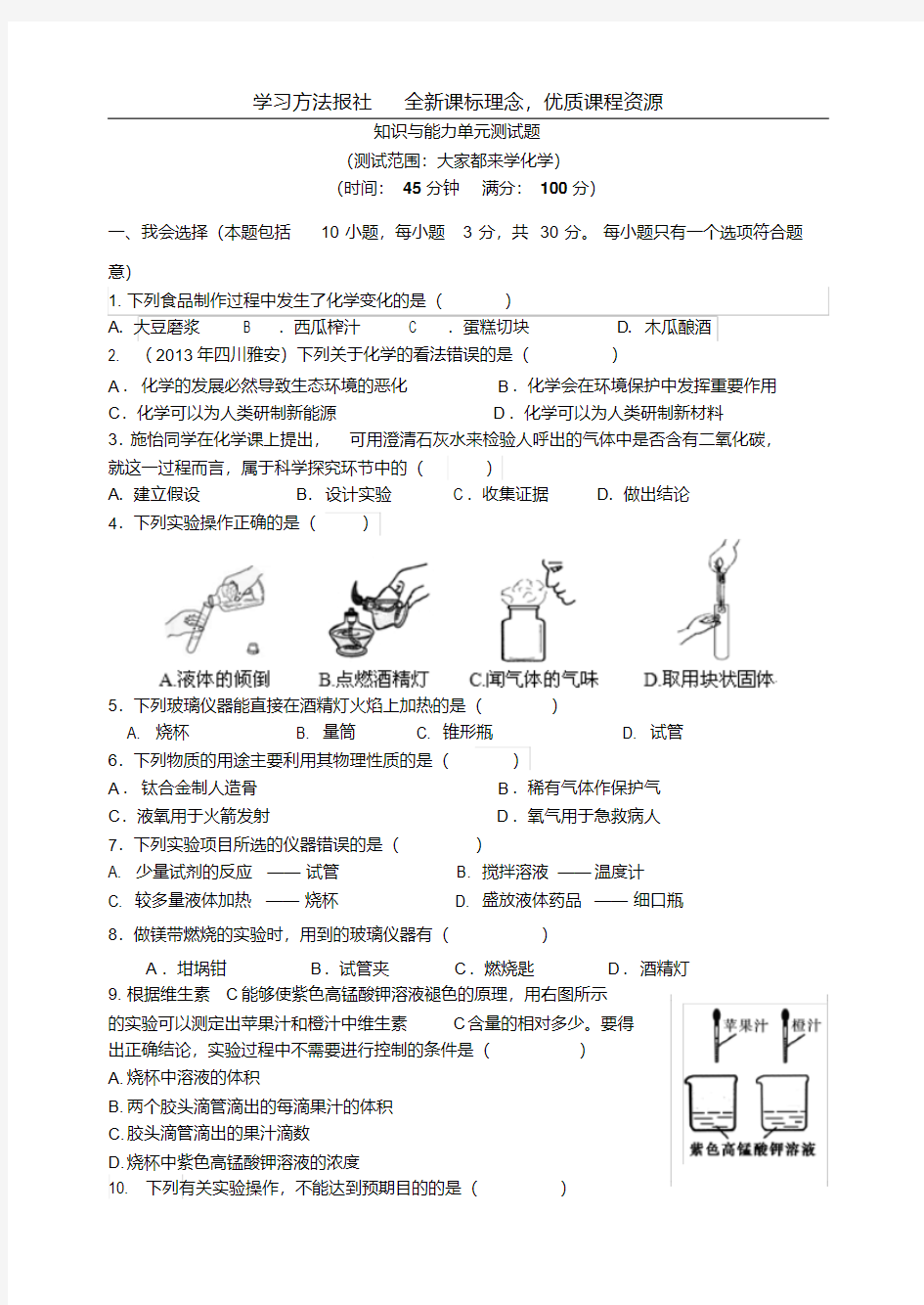 第一章测试题(2)