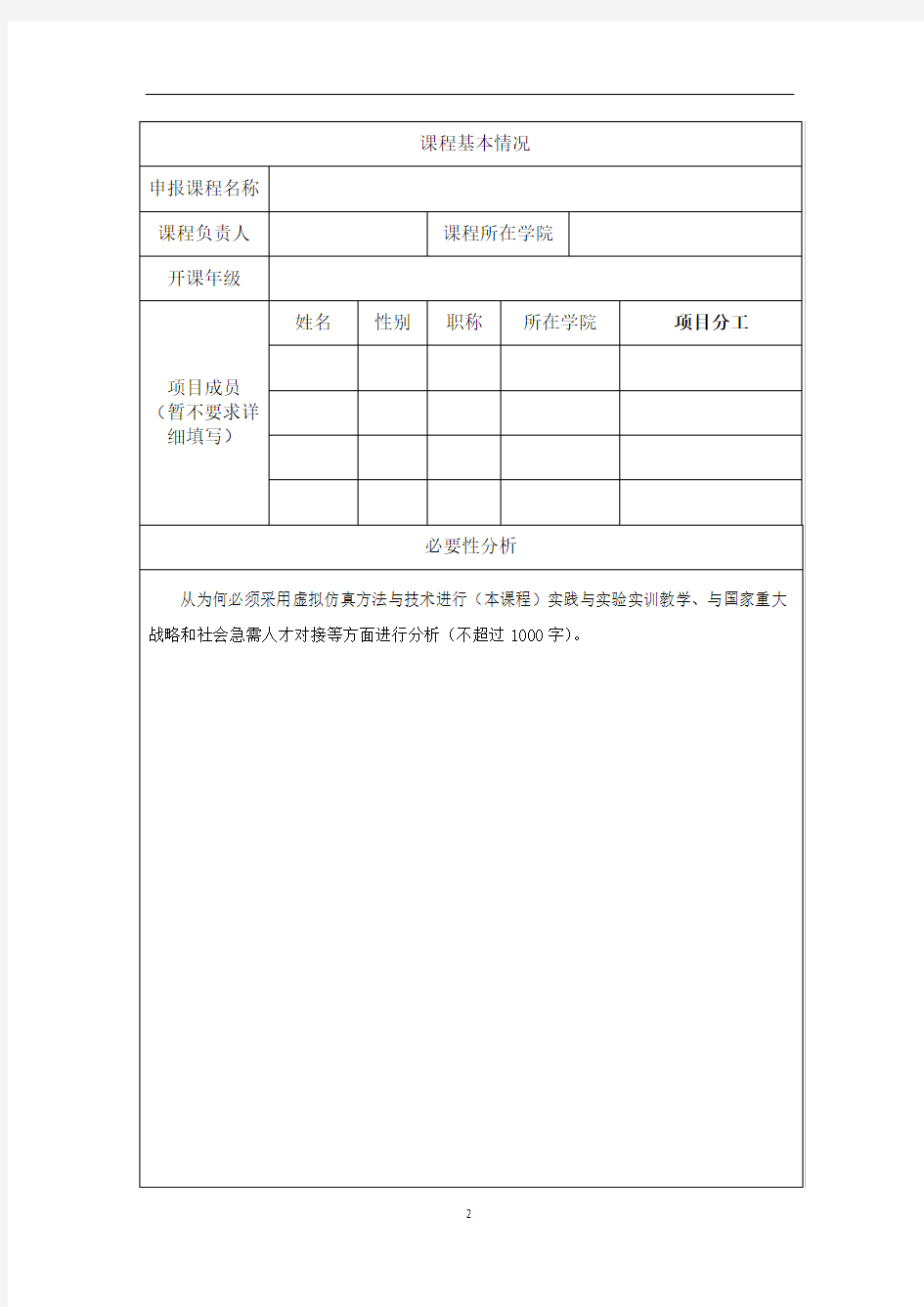 西南政法大学2019-2020学年