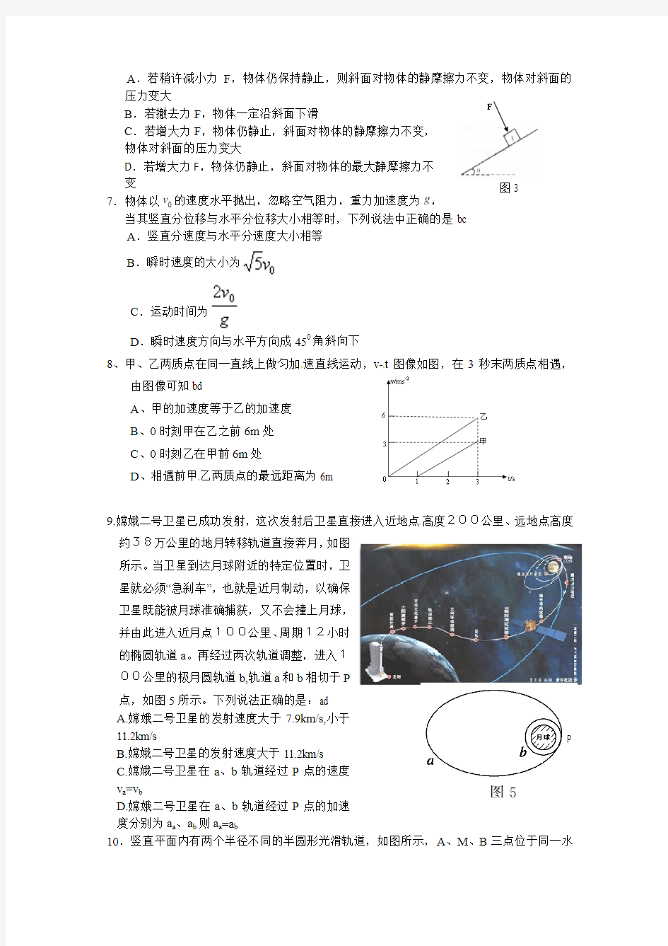 高三质量检测物理试题