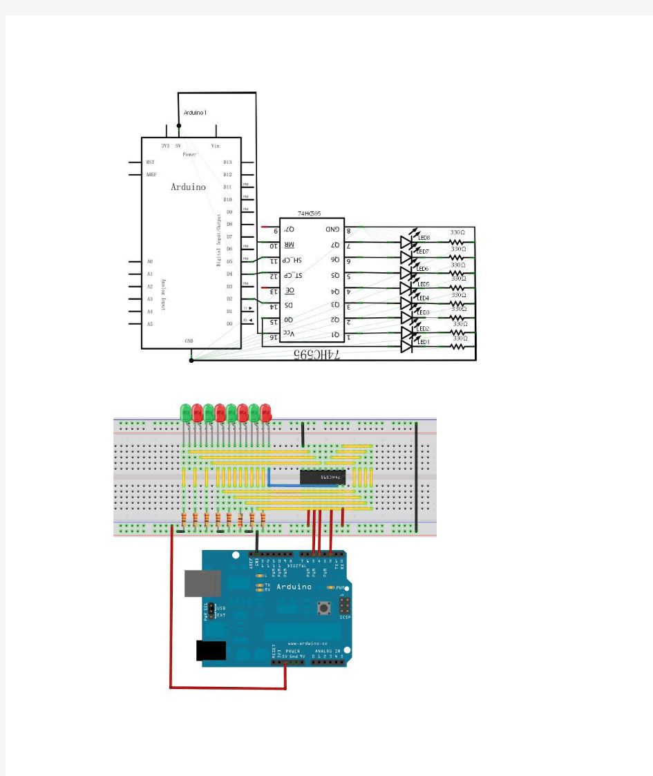 Arduino 入门到精通 例程17-74HC595