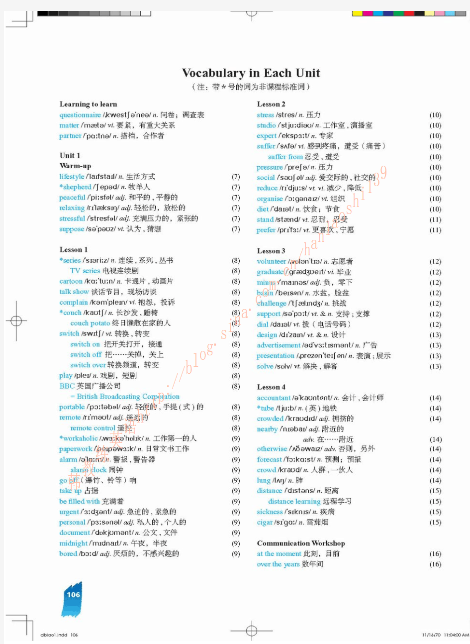 北师大版高中英语必修1单词表