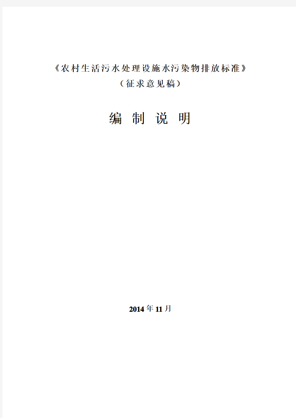 《纺织染整工业大气污染物排放标准》