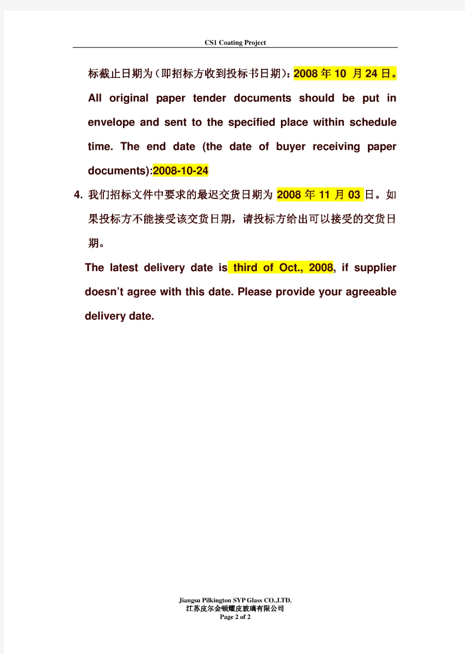 中文英文对照完整的大型工程招标文件及投标书实例(全套)-5821db1aff00bed5b9f31dff