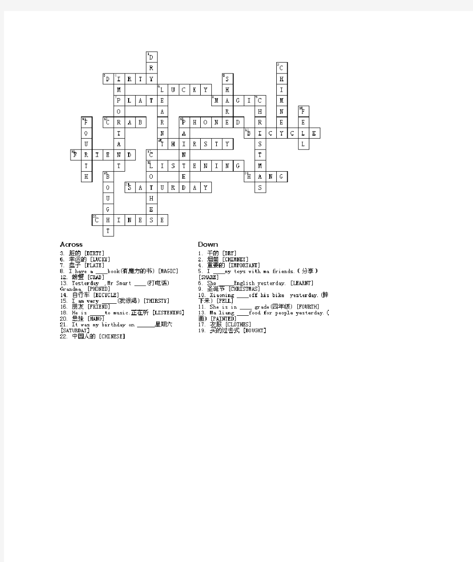 小学英语纵横字谜0CROSSWORD(1)