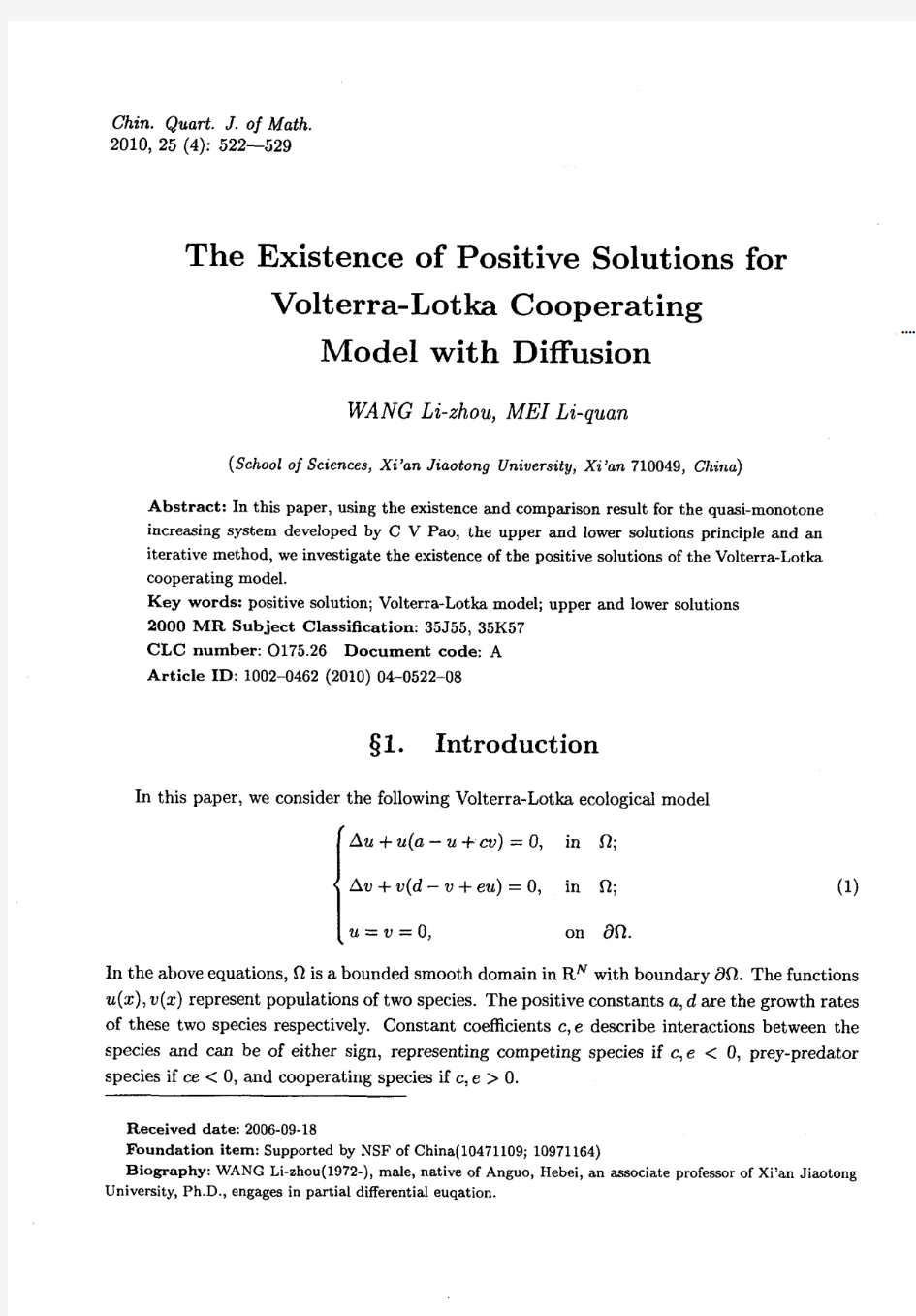 The Existence of Positive Solutions for Volterra-Lotka Cooperating Model with Diffusion