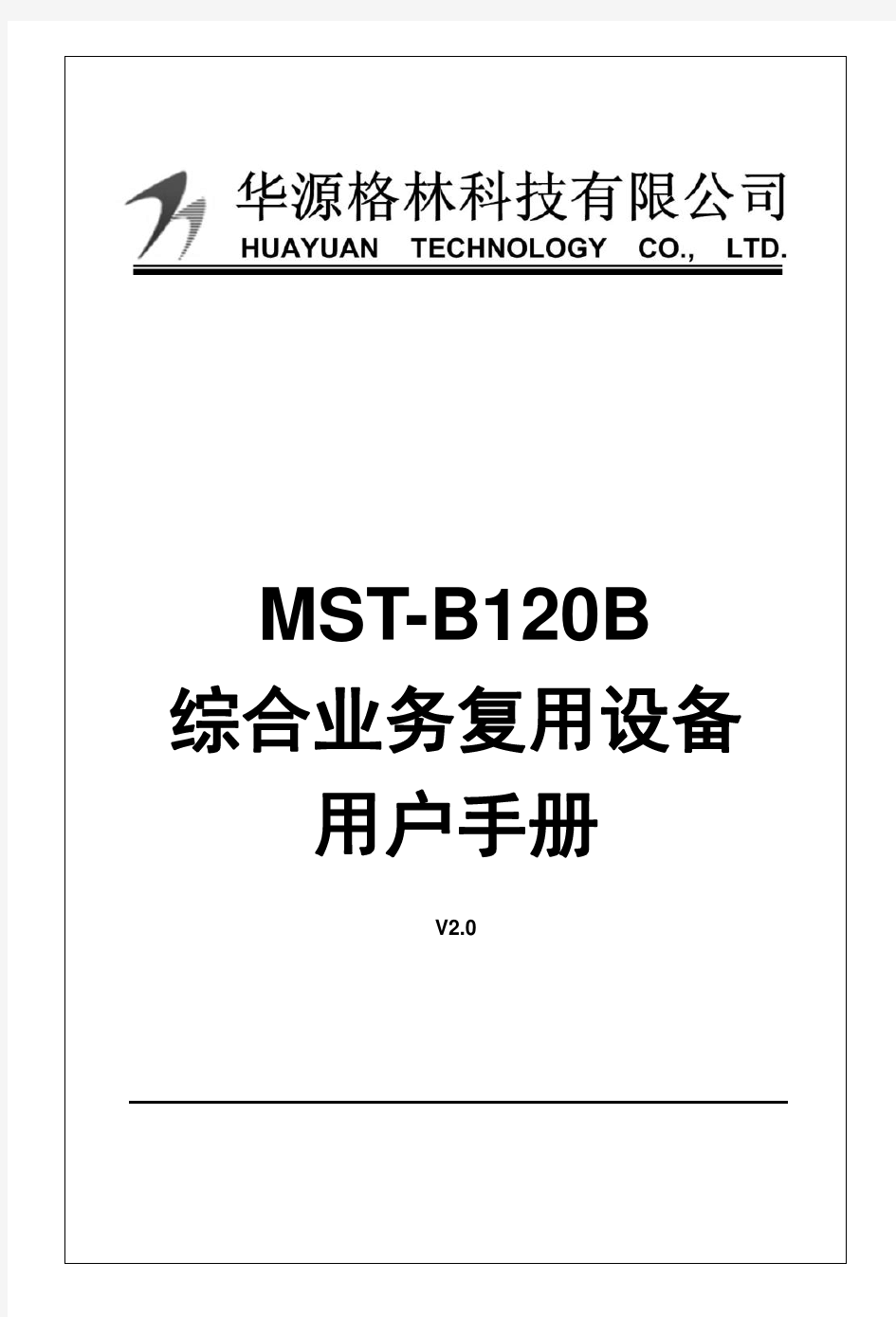 MST-B120B用户手册