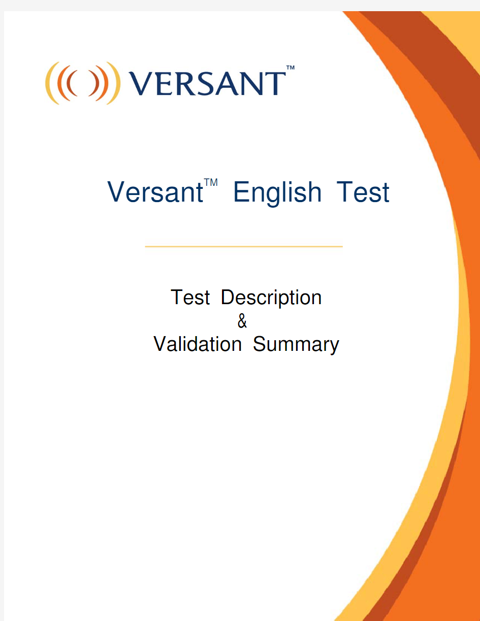 Versant English Test 官方教程