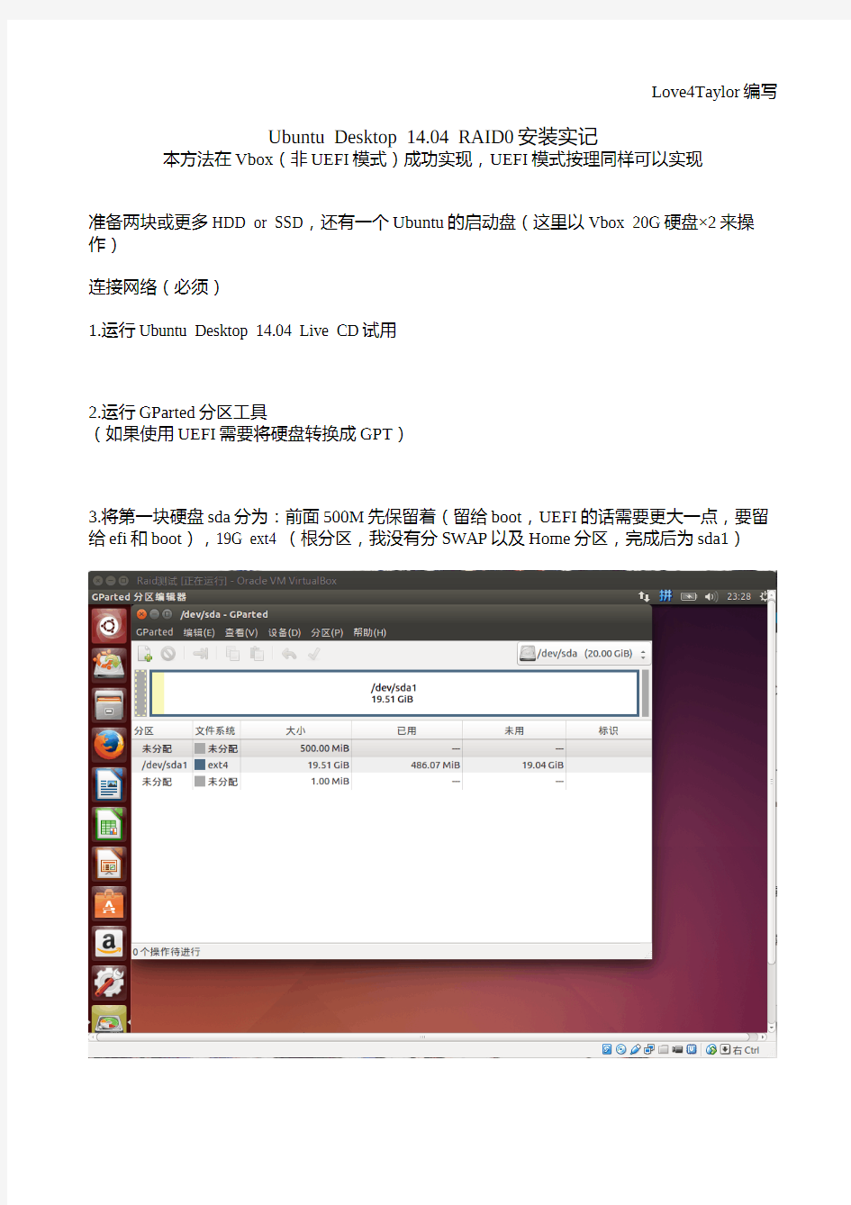 Ubuntu Desktop 14.04 RAID 安装实记