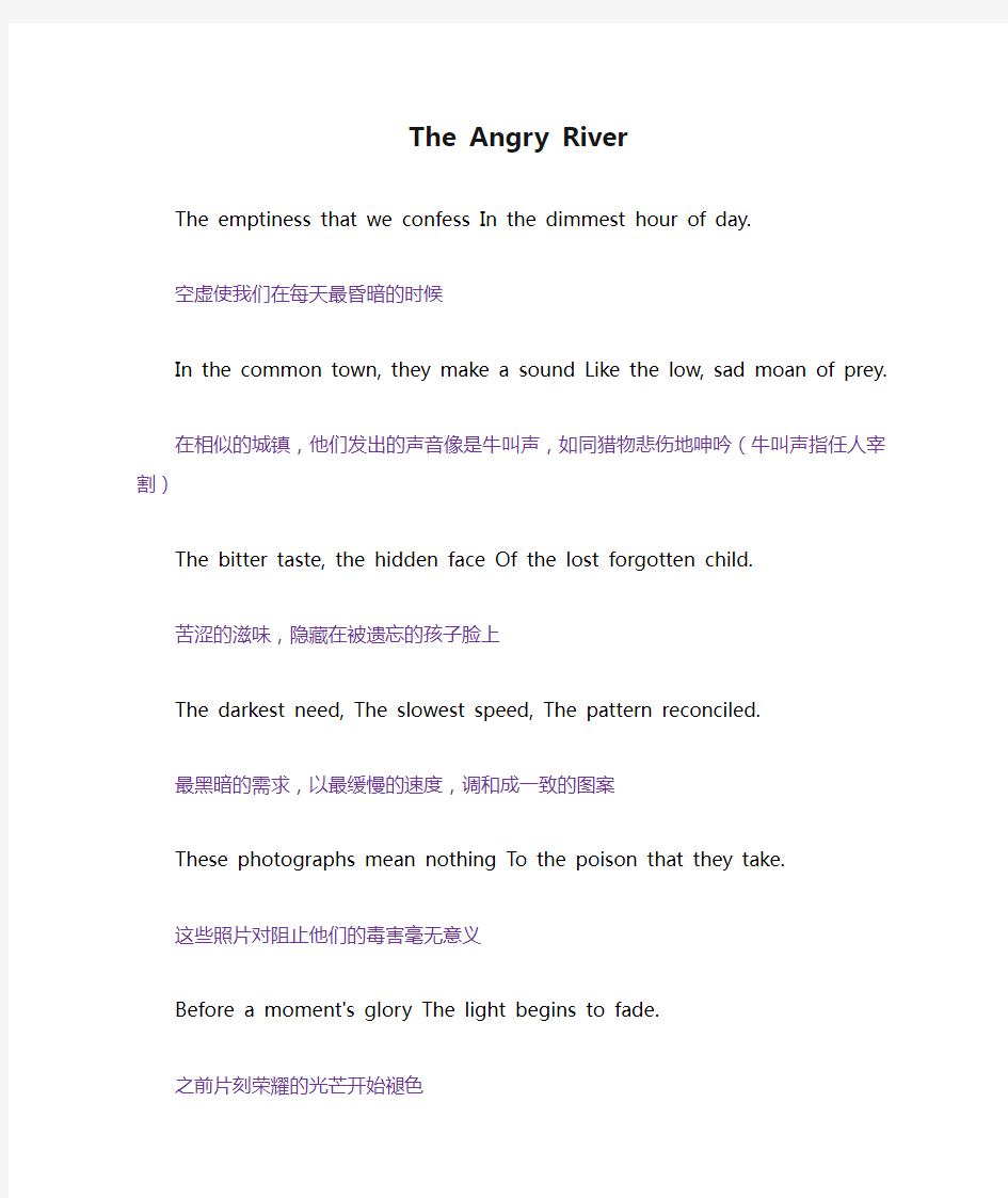 The Angry River中英对照歌词