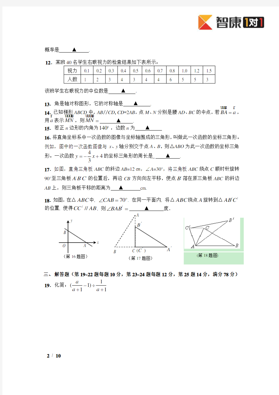 2013年杨浦区初三数学二模试卷及答案