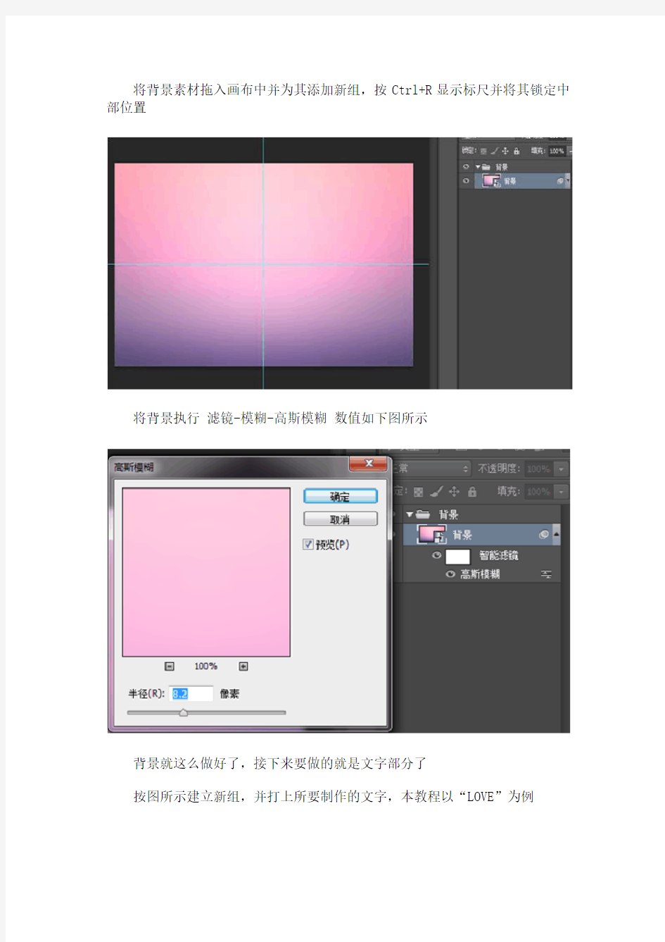 Photoshop制作粉色效果的立体字教程