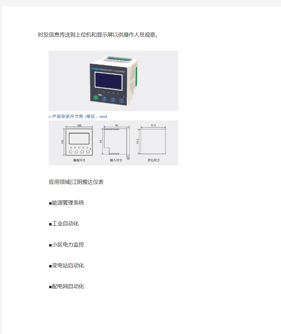 SCK600A火灾监控探测器