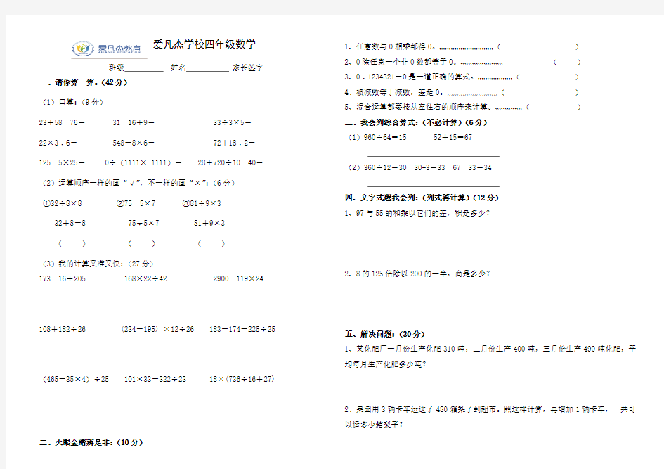 四年级家庭作业