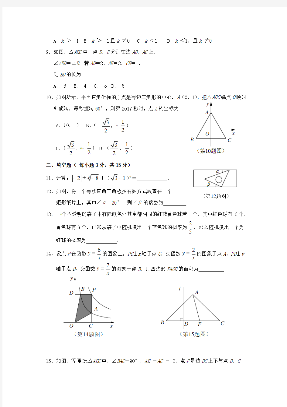 【2020年】河南省中考数学模拟试题(含答案)
