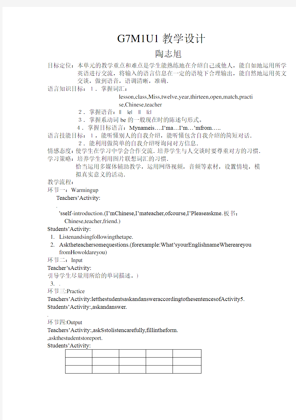 七年级英语上册Module1 Unit1教学设计教案