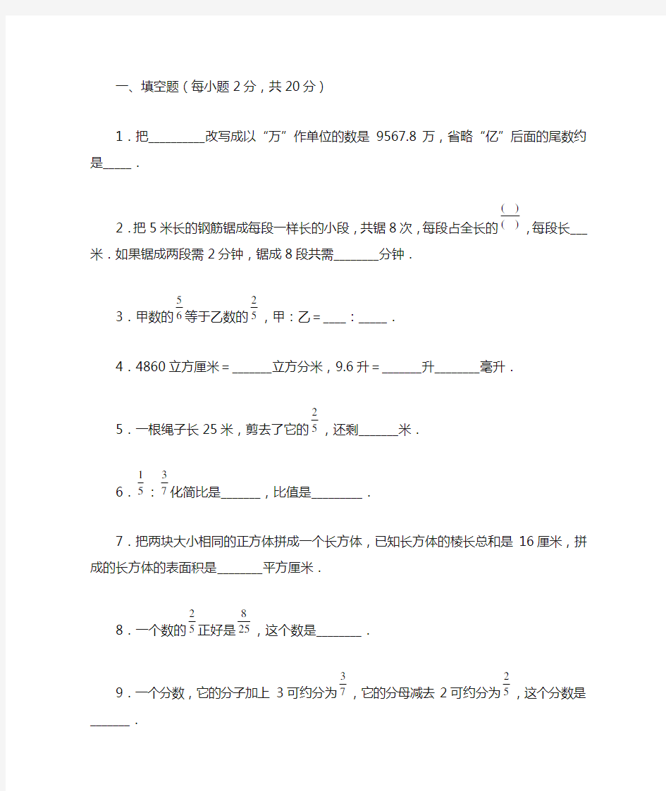 小学六年级数学思维能力题