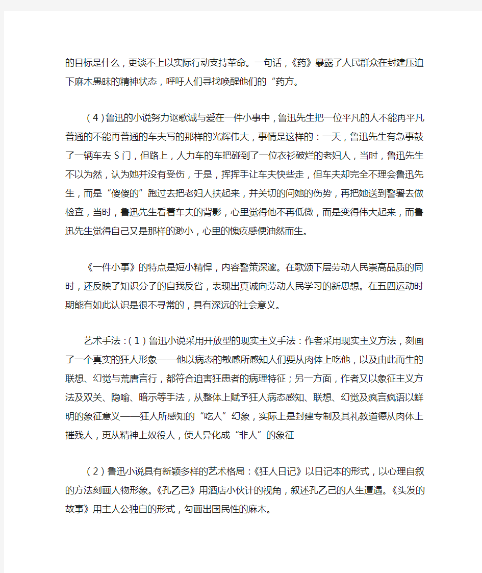 中国现当代文学史简答论述题