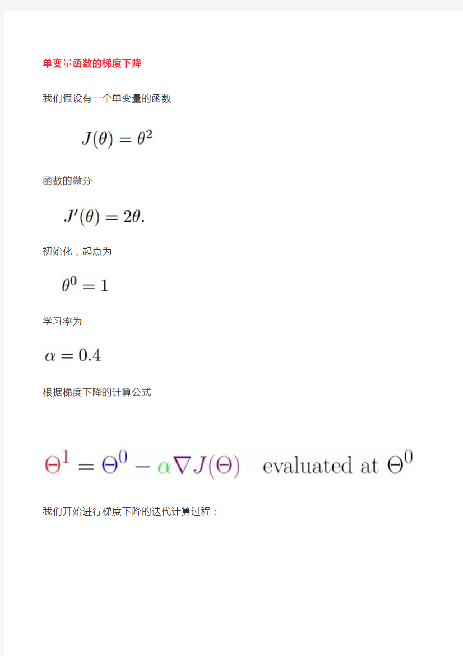 机器学习练习题与答案