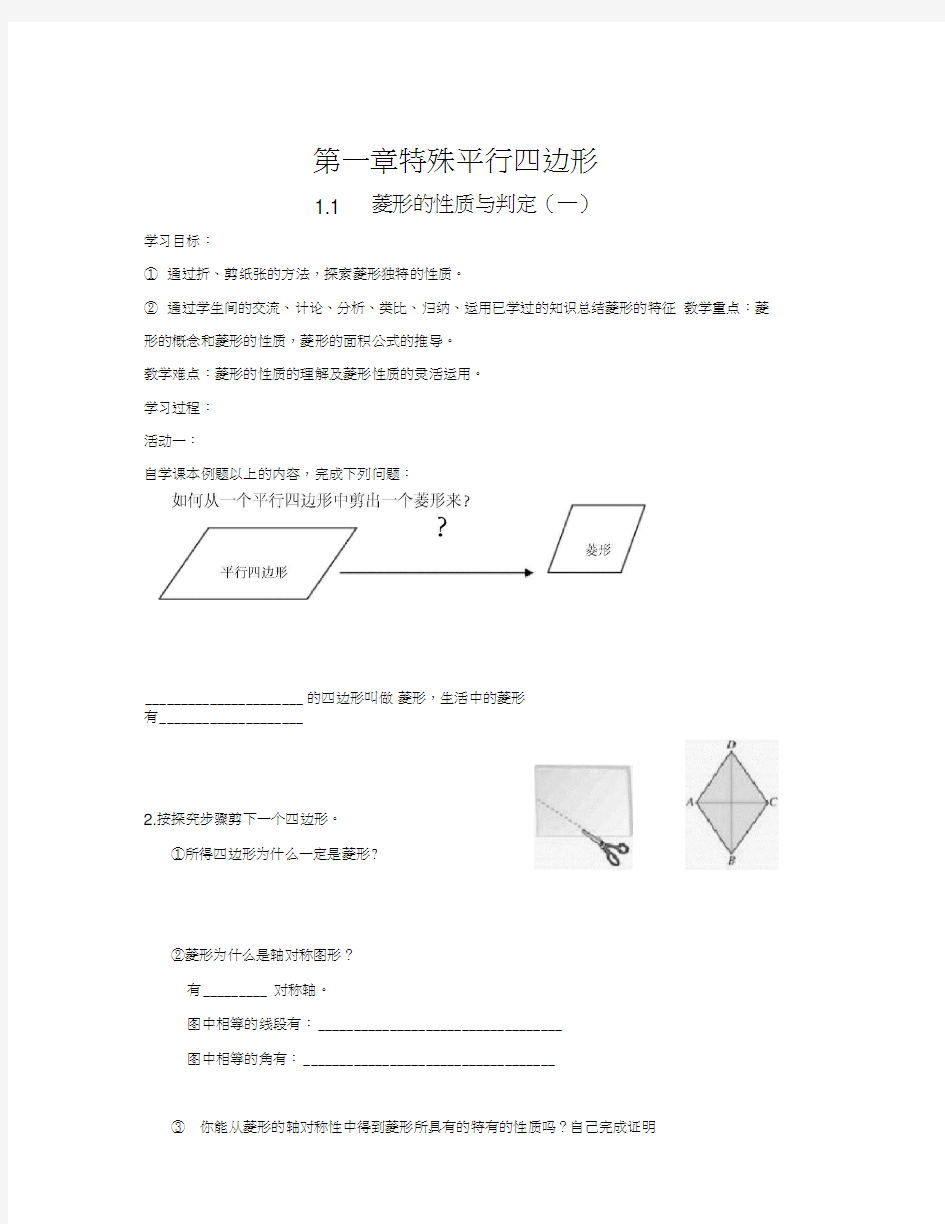 北师大版九年级数学上册全册教案