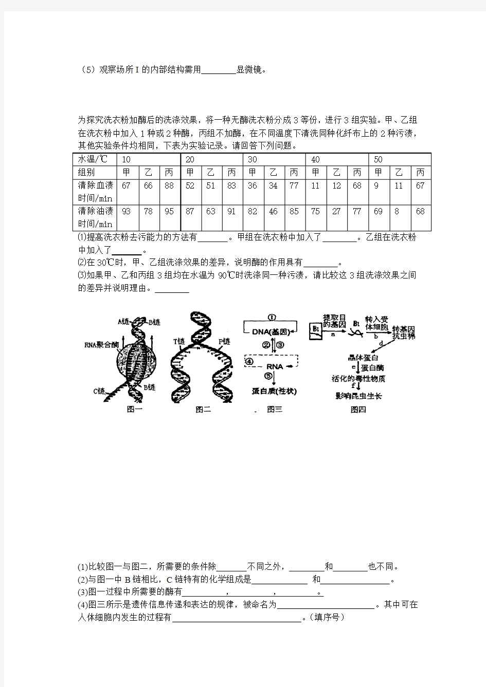 图2是反射弧结构模式图