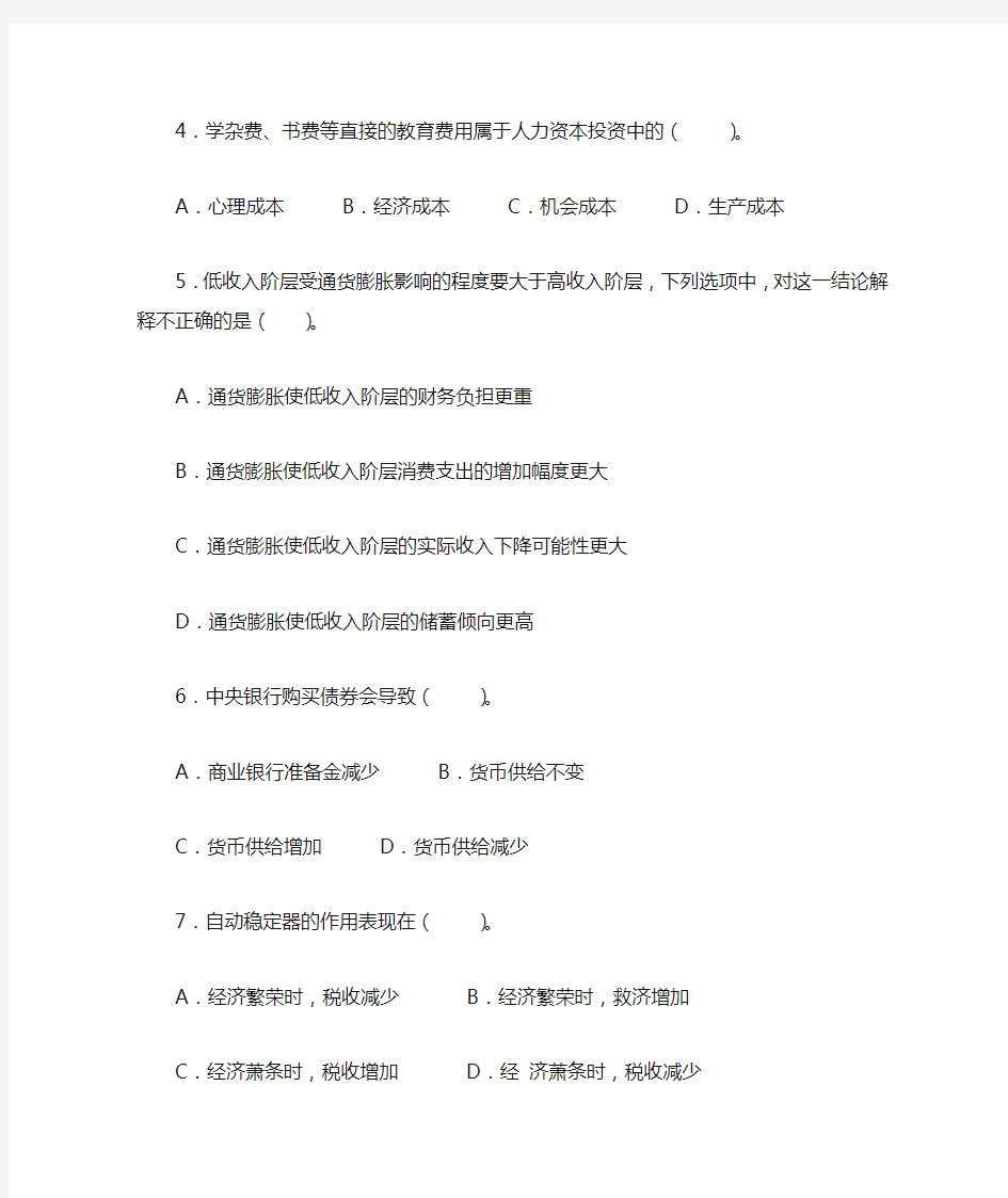 湖南省事业单位招聘信息