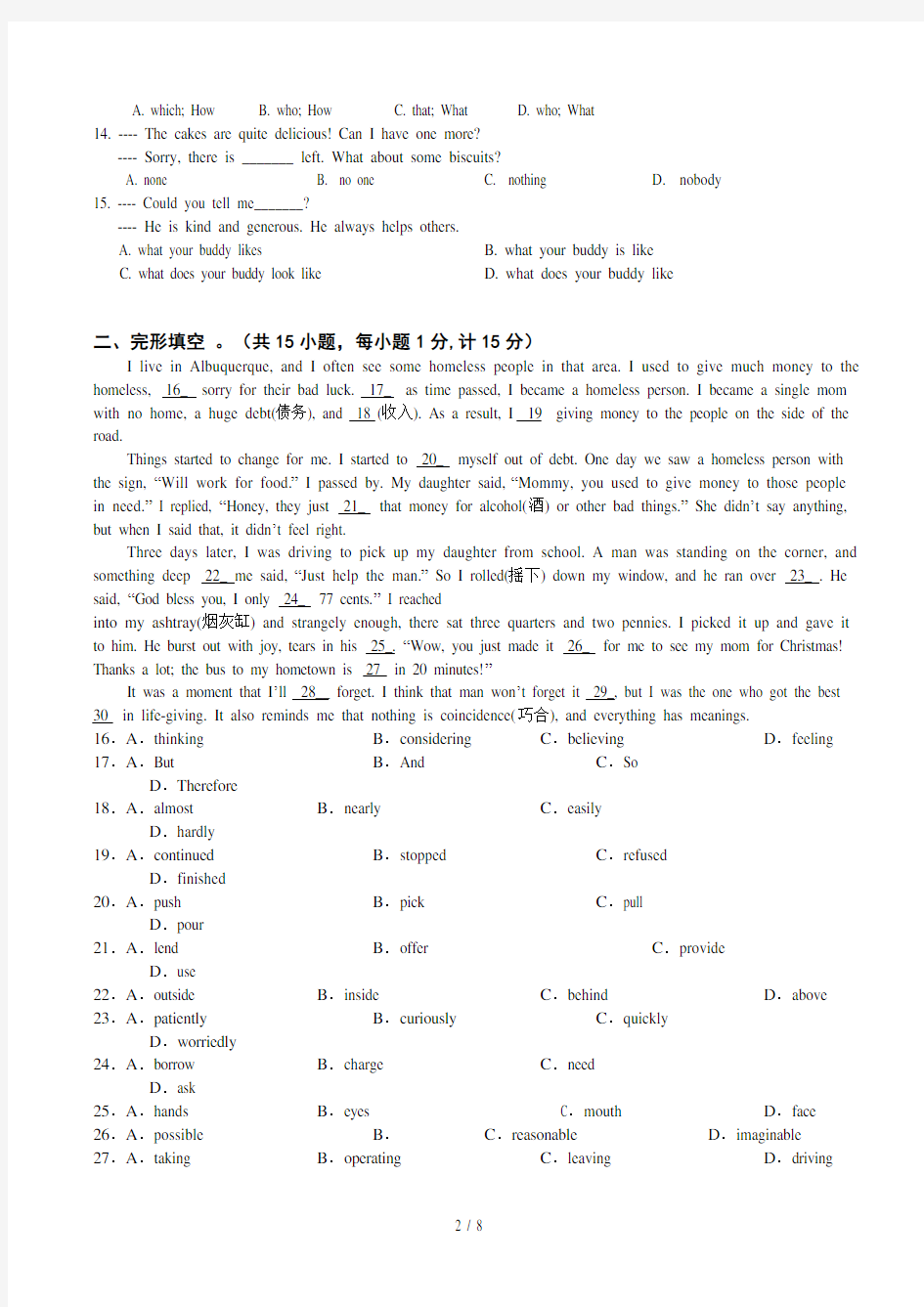 北京中考英语模拟试题