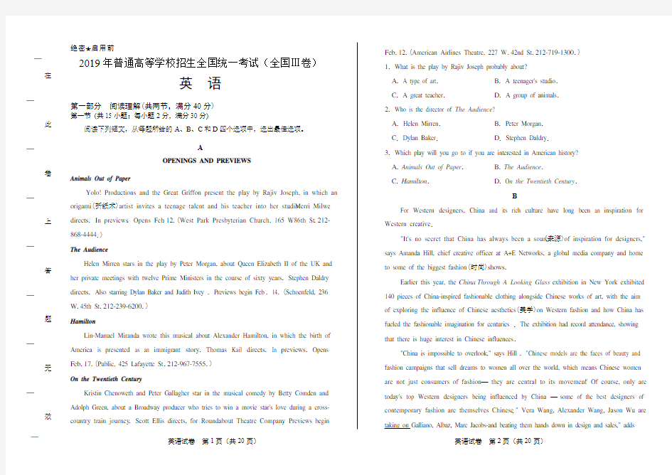 2019年高考英语全国卷3有答案