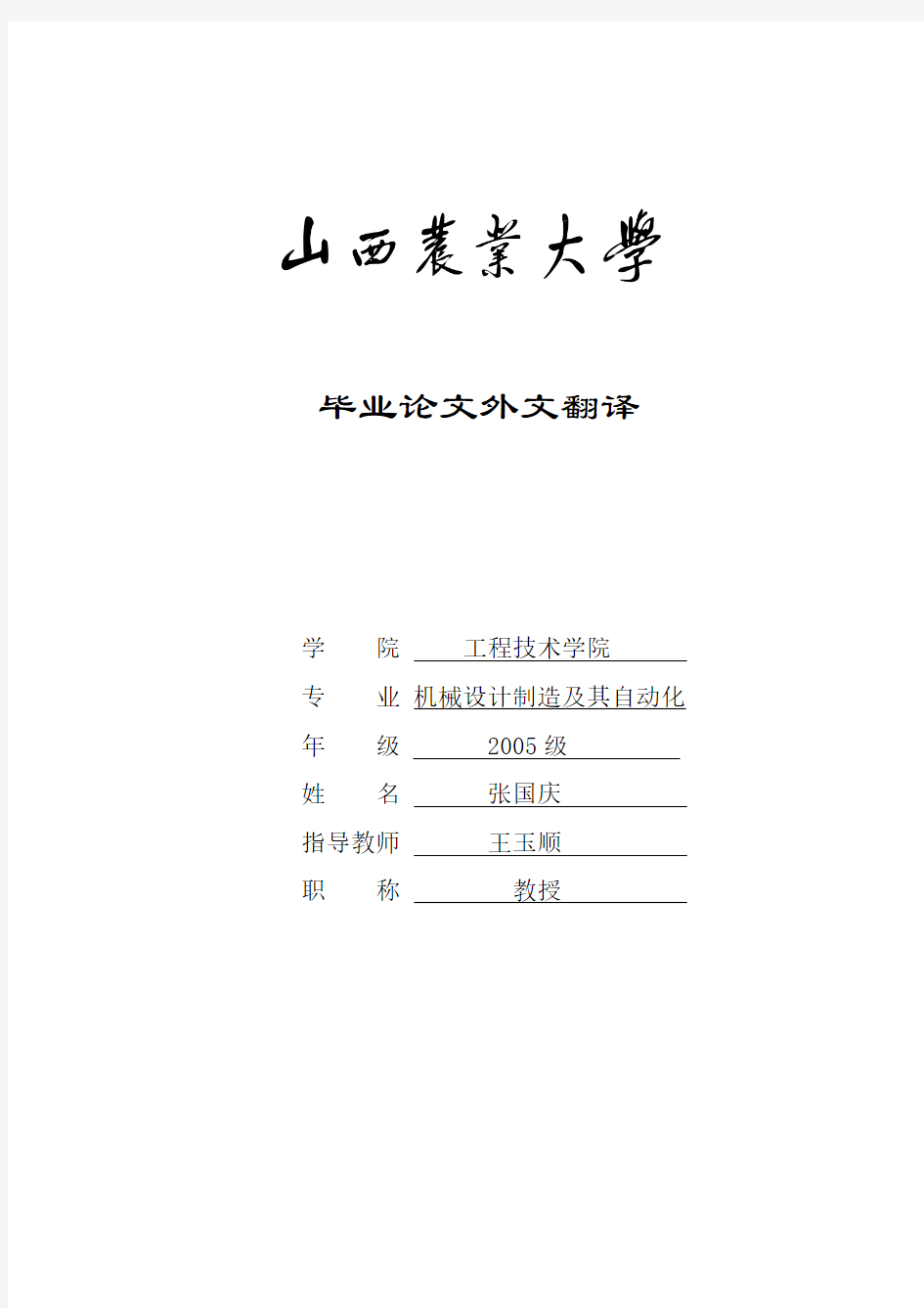 正电原子在电离过程中碰撞的理论外文文献翻译、中英文翻译、外文翻译