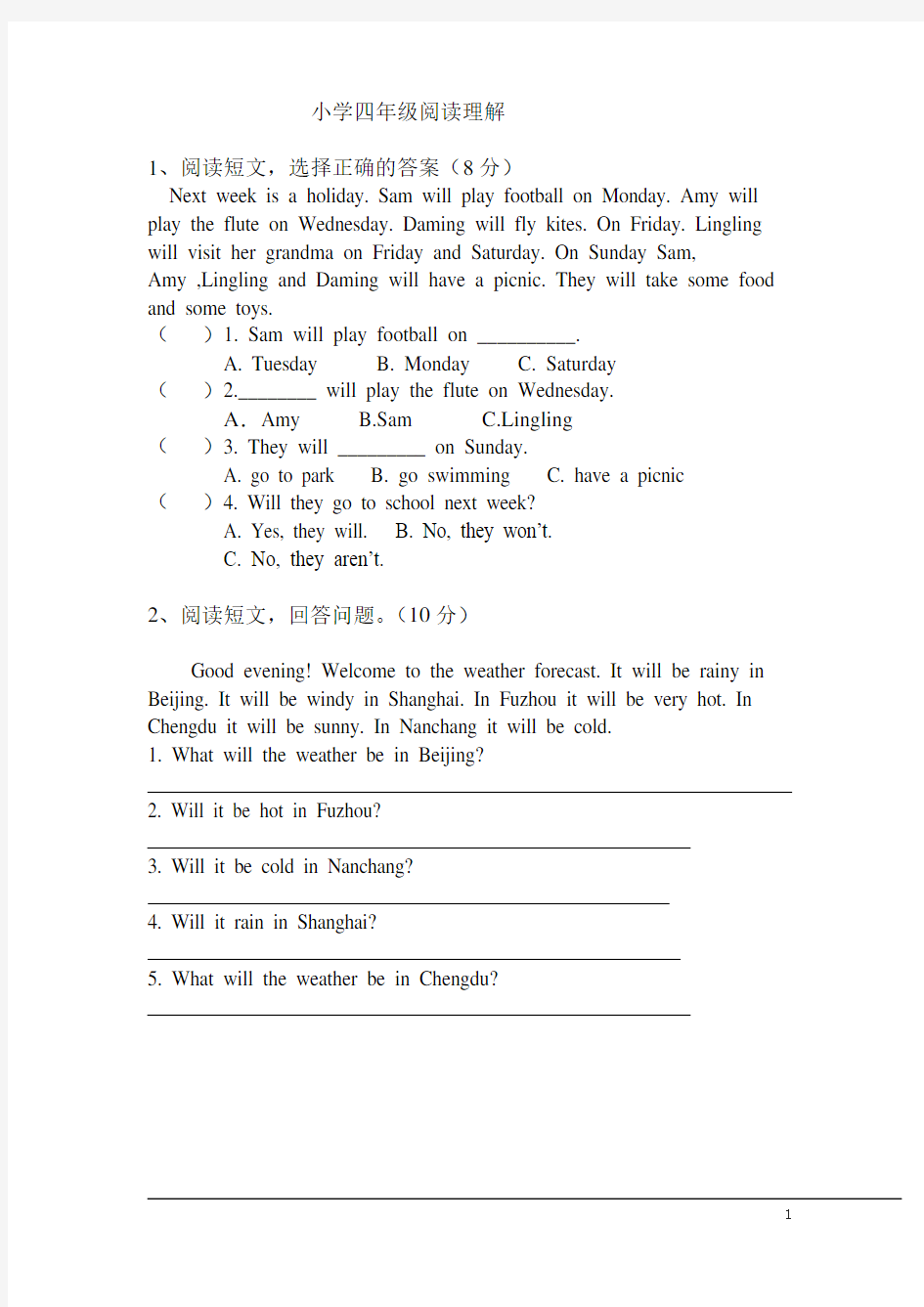 (完整版)外研社小学英语(三起)四年级下阅读理解