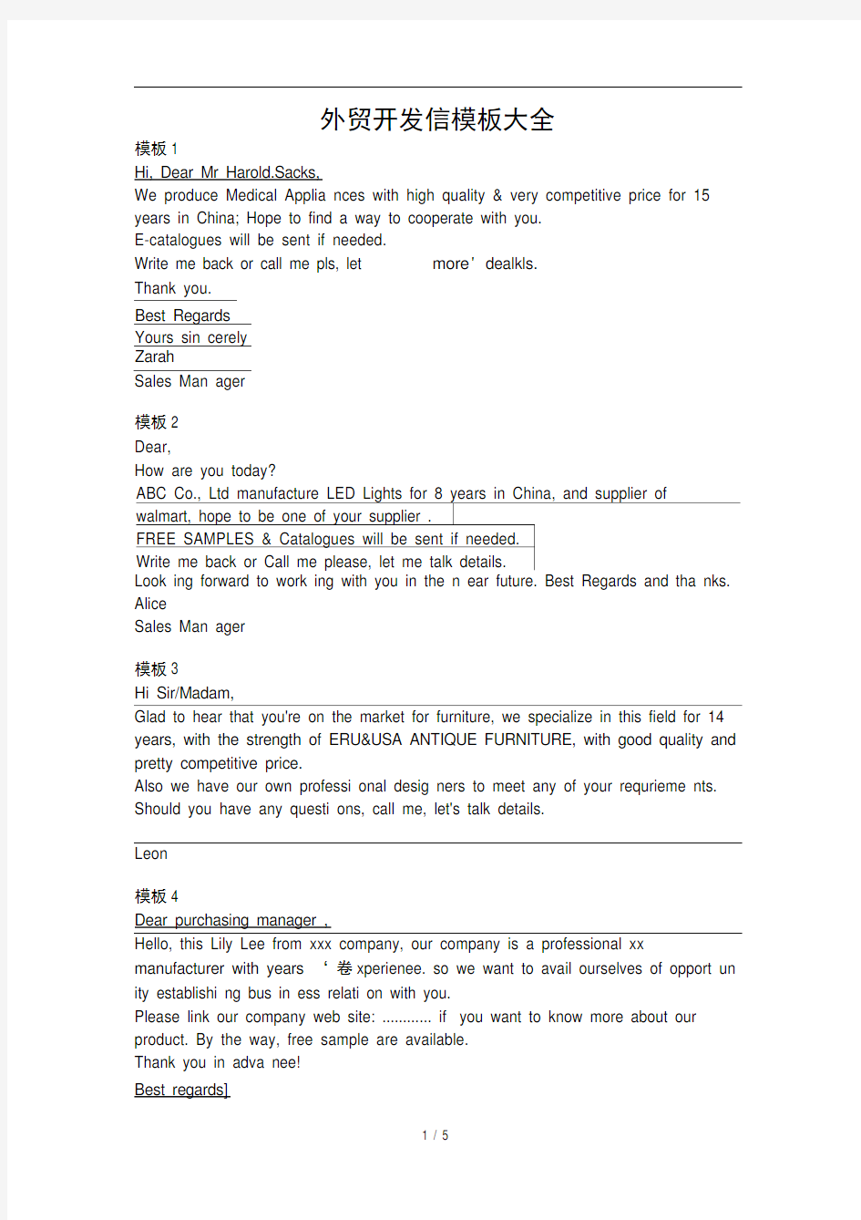 外贸开发信模板大全-英语开发信范文