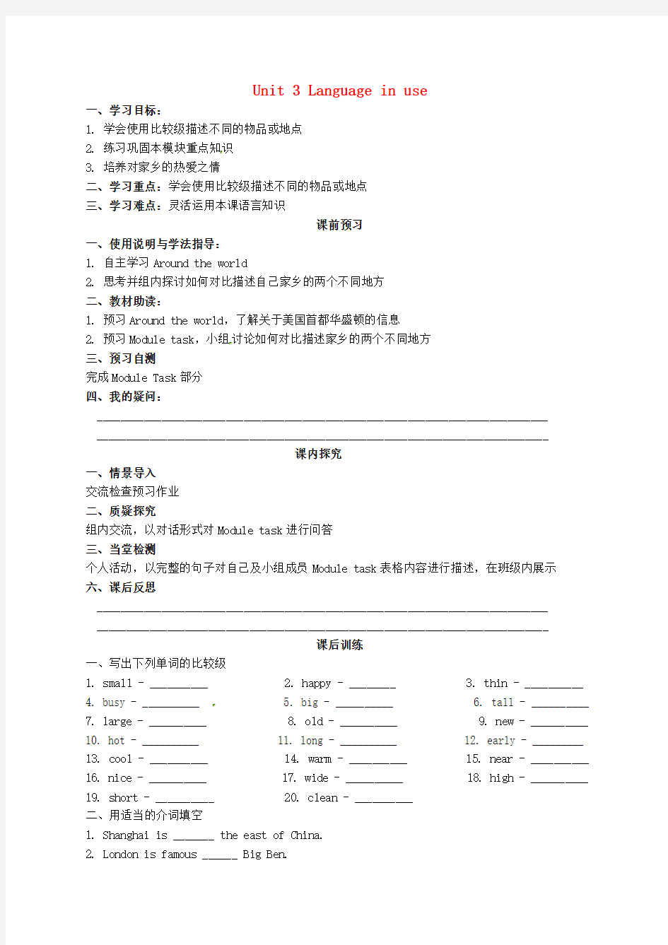 浙江省金华市婺城区汤溪镇第二中学八年级英语上册 Module 2 Unit 3 Language in use(第2课时)学案(无答