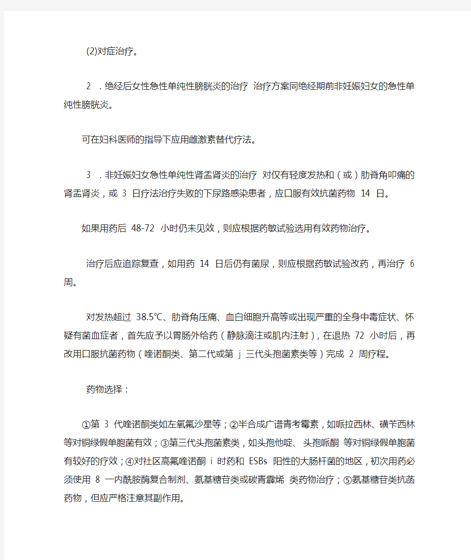 2019版《中国泌尿外科疾病诊断治疗指南设计》
