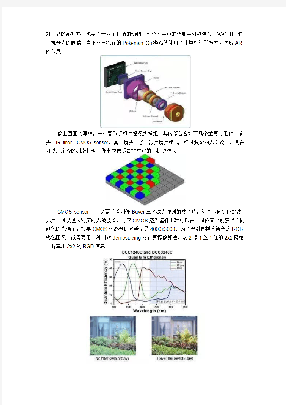 深度解析：移动机器人的几种视觉算法