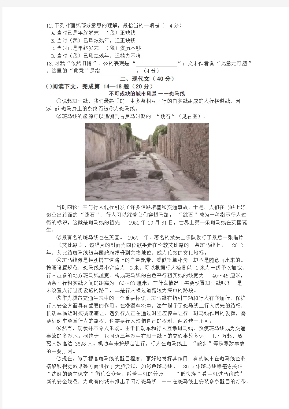 2018年上海市中考语文试卷及答案