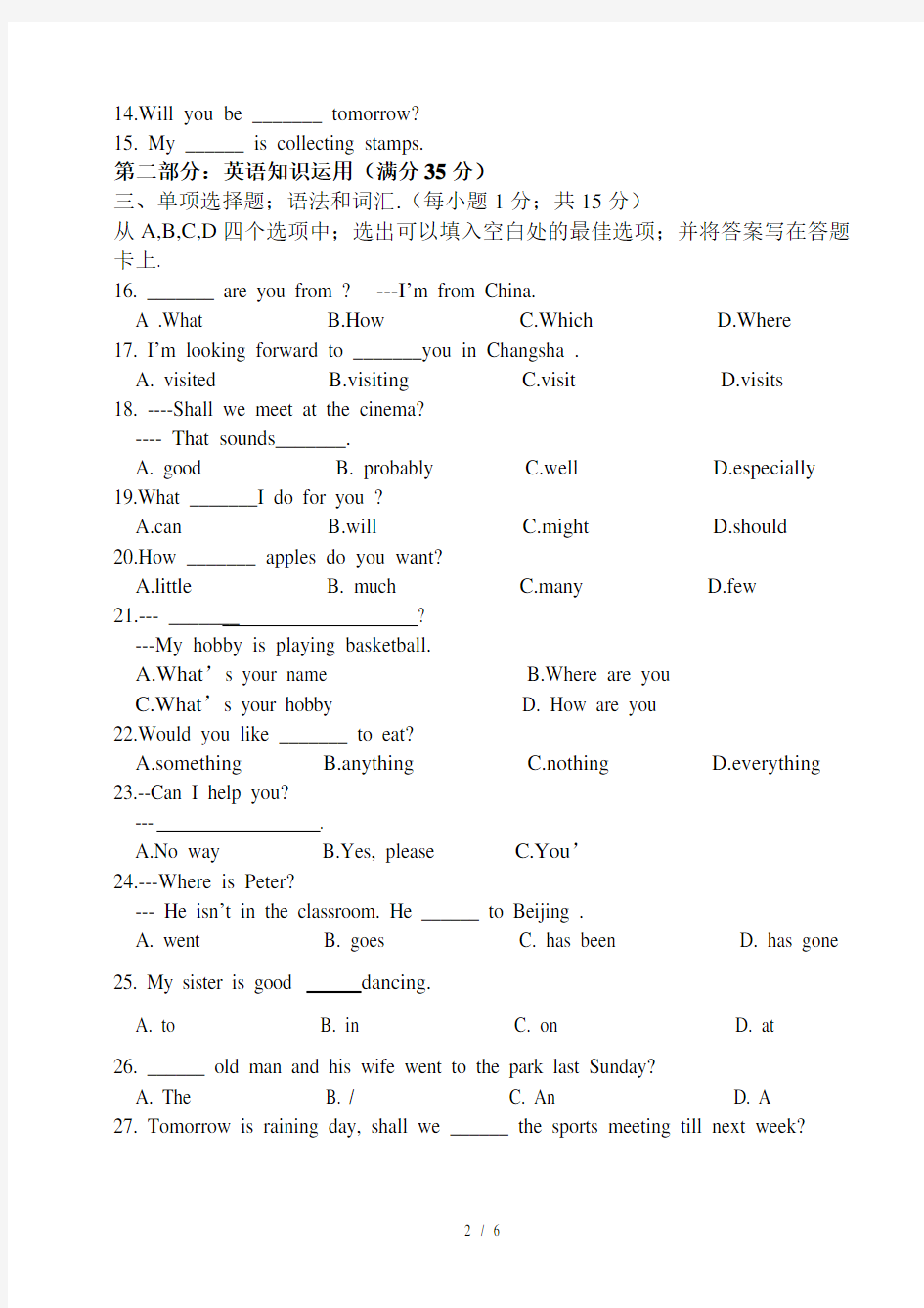 中职英语期中试卷 (1)