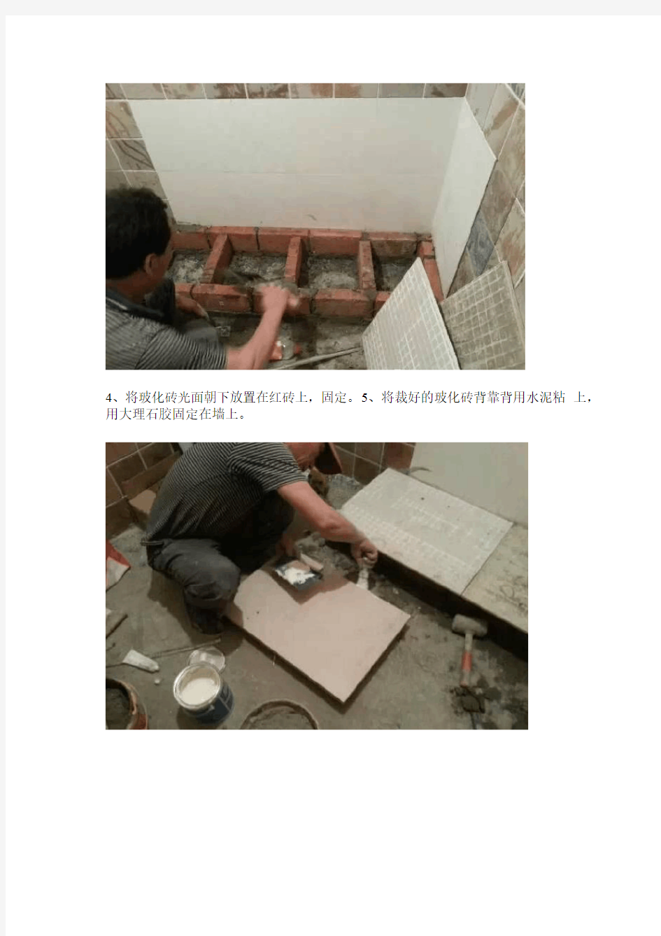 南京砖砌橱柜制作步骤和流程