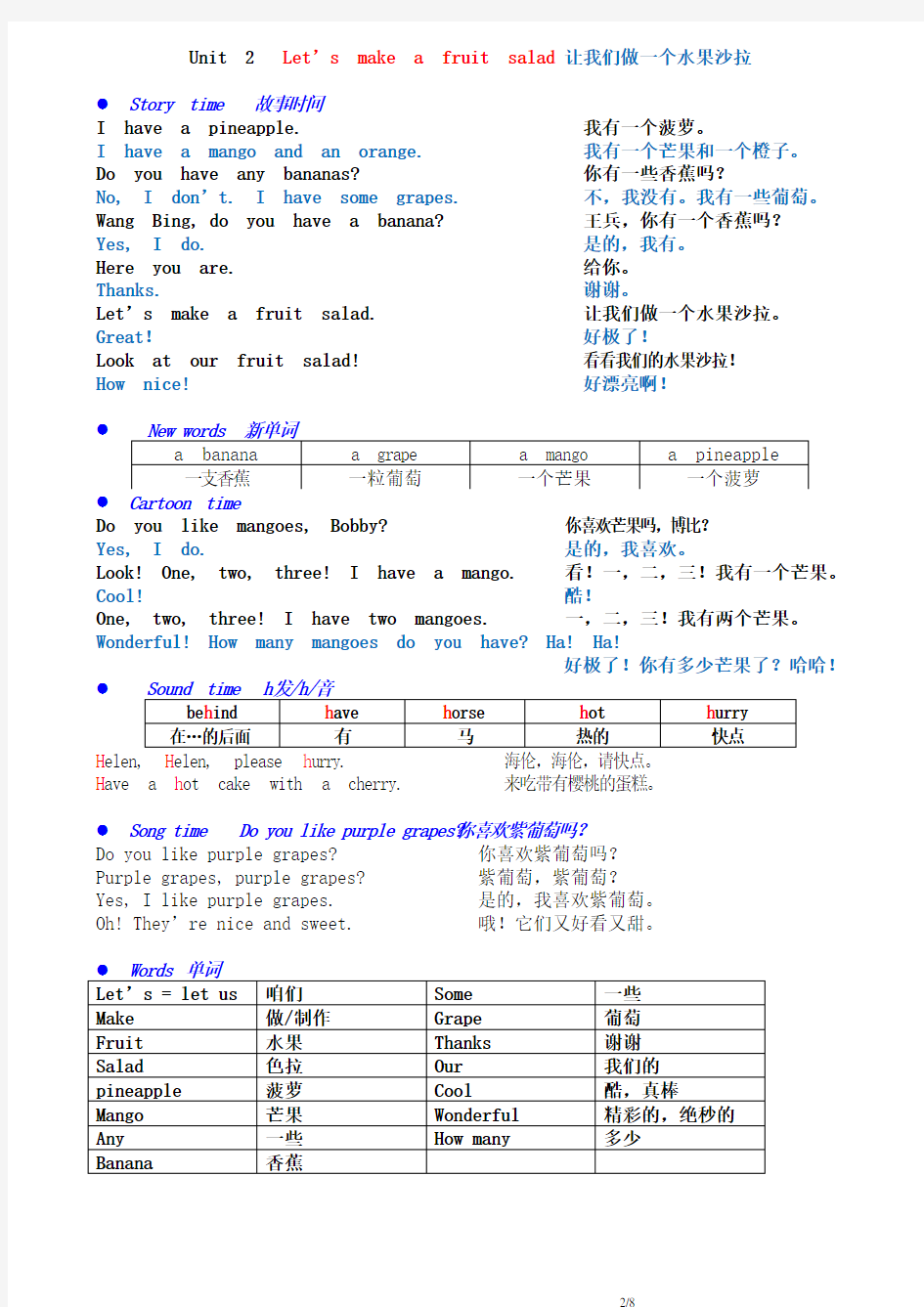 译林苏教版小学英语四年级上册课本内容打印版