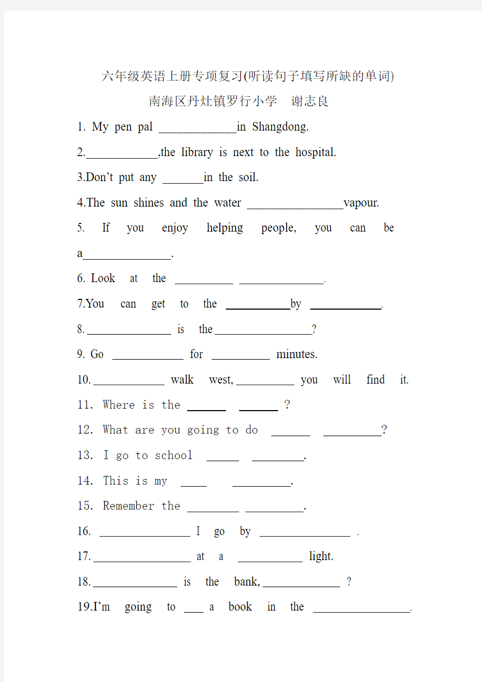 六年级英语上册专项复习(听读句子填写所缺的单词)