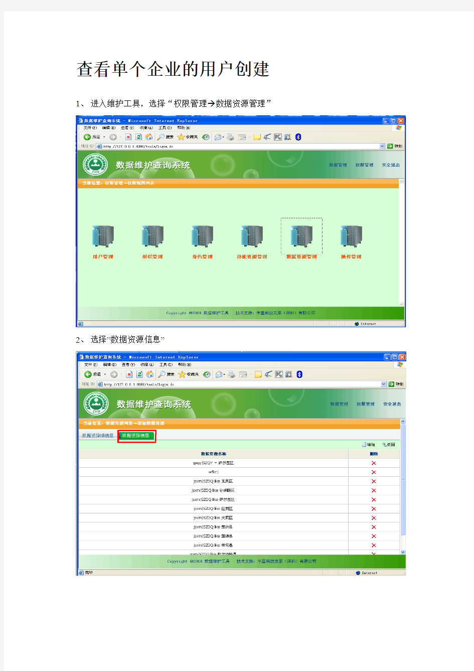 用户及权限创建