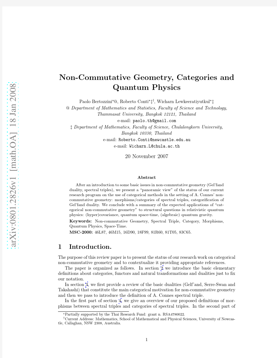 Non-Commutative Geometry, Categories and Quantum Physics