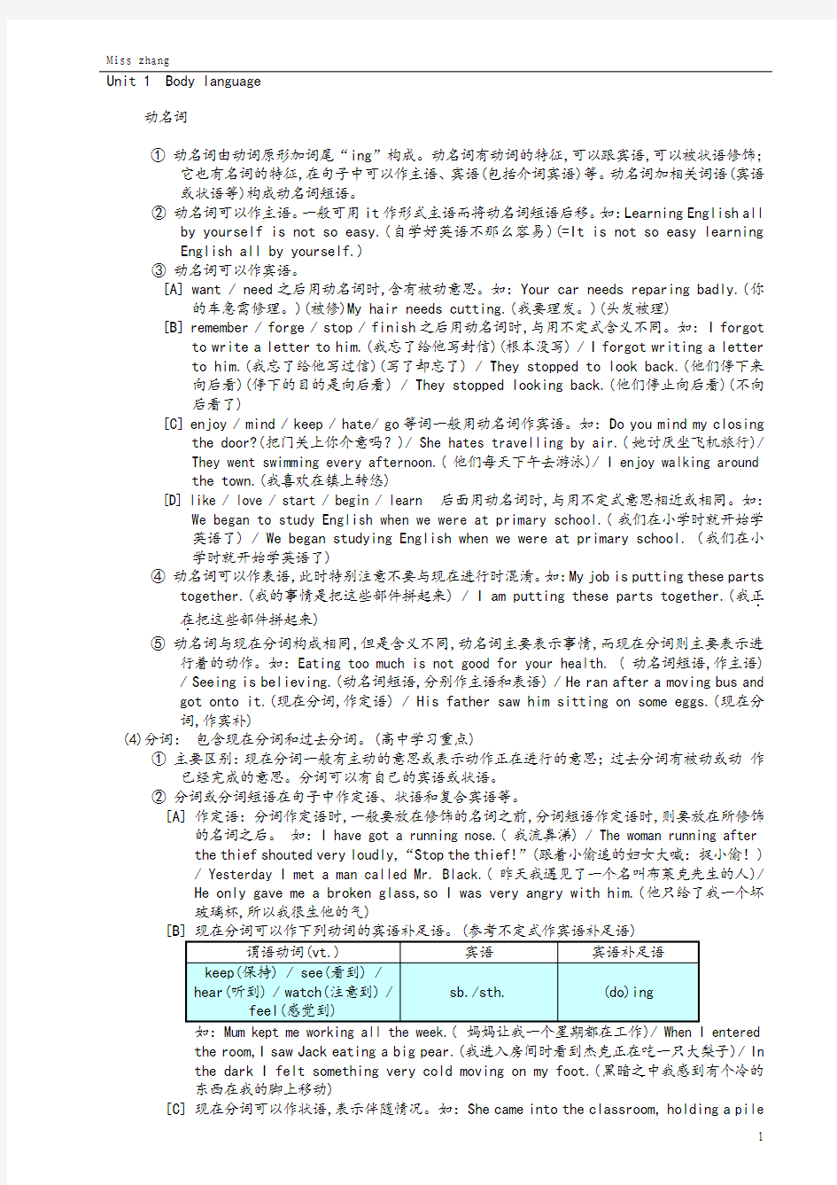 牛津初三英语上册考试知识点归纳