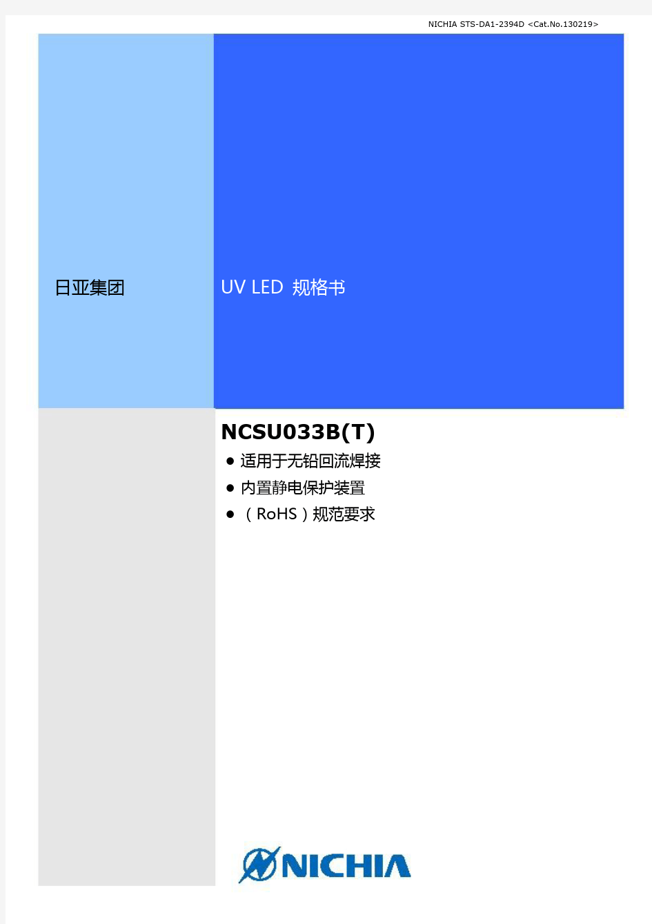 NCSU033B(T)中文规格书